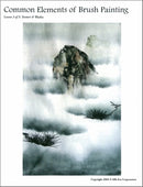 Common Elements Lesson 3: Texture & Washes