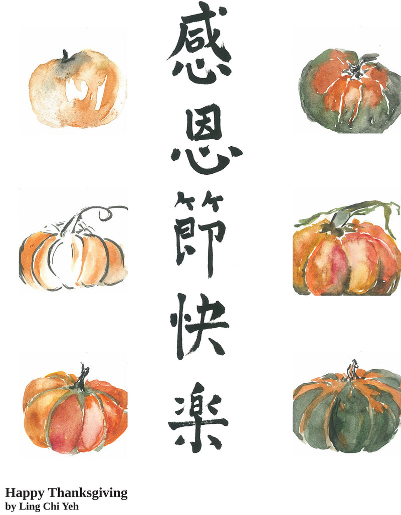 Calligraphy Lesson: Happy Thanksgiving