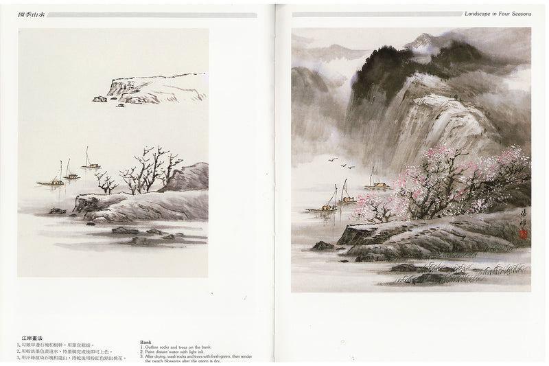 Landscape in Four Seasons by Chang Hsiung