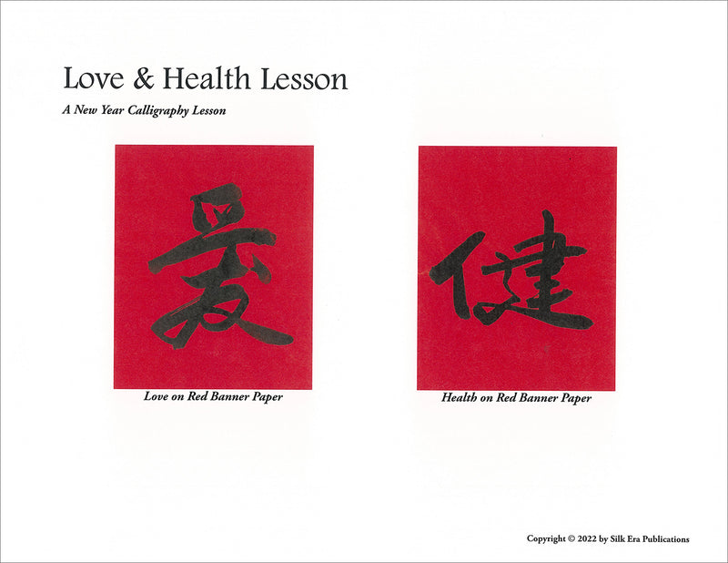 Calligraphy: Love and Health