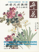 Flowers of the Four Seasons: Volume 4 Winter by Su-sing Chow