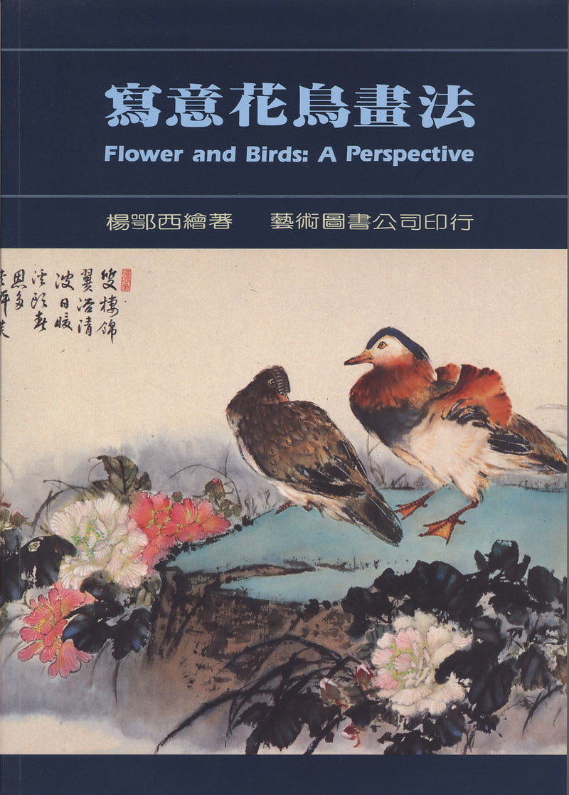 Flowers and Birds: A Perspective