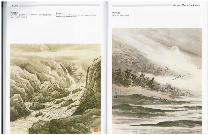Drawing (Painting) Mountains & Water by Zhang Shung