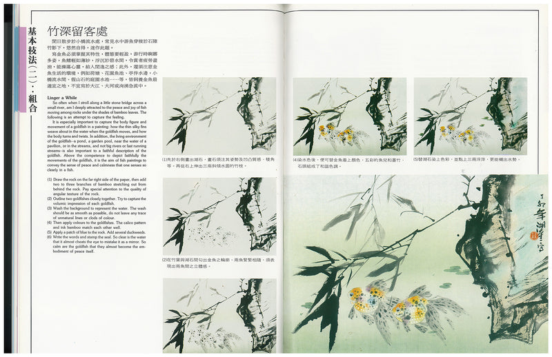 Drawing Goldfish & Golden Carp by Lin Hu-kuei