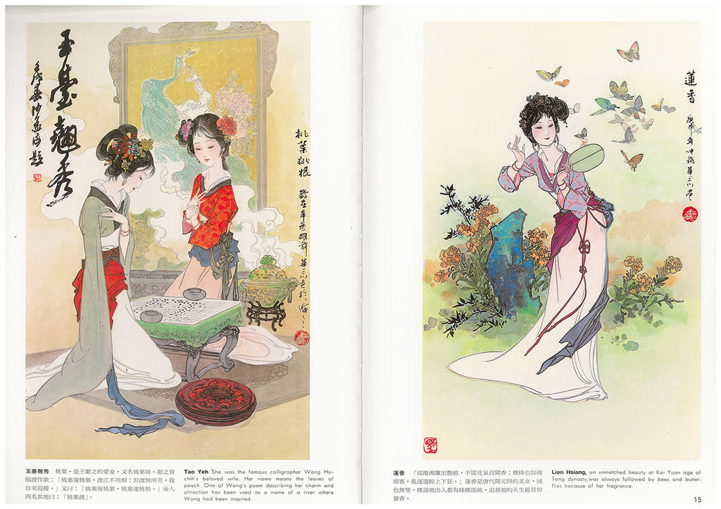 watercolor painting book Amarantine in Ravine mo jianhua chinese Ancient  figures Ladies Women watercolor drawing learning book - Price history &  Review, AliExpress Seller - Chinese book store Store