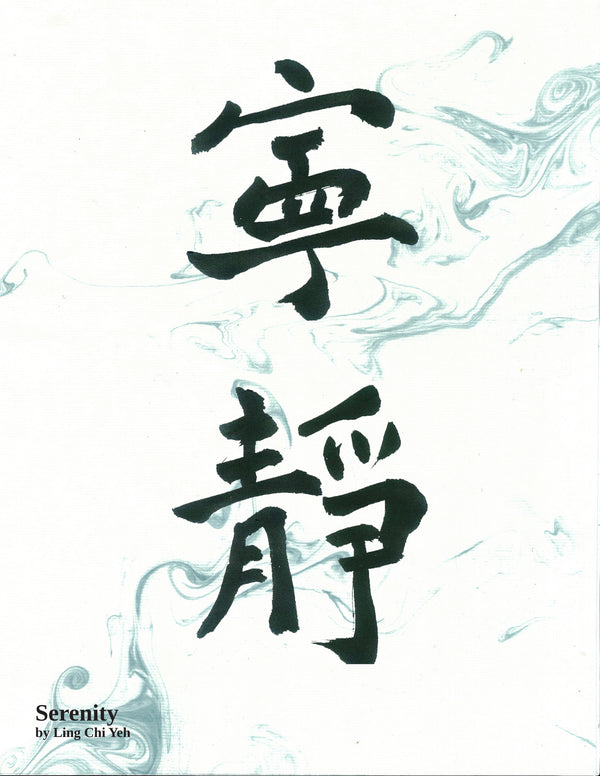 Calligraphy Lesson: Serenity