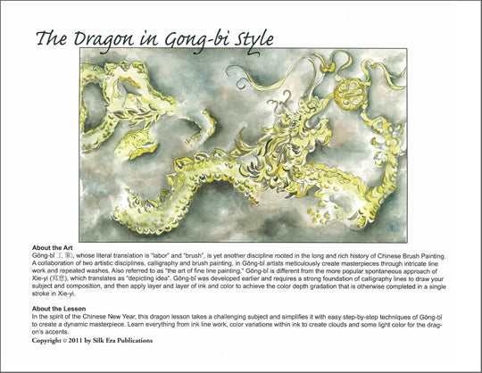 Gong-bi "Fine Line" Lesson: "the Dragon"